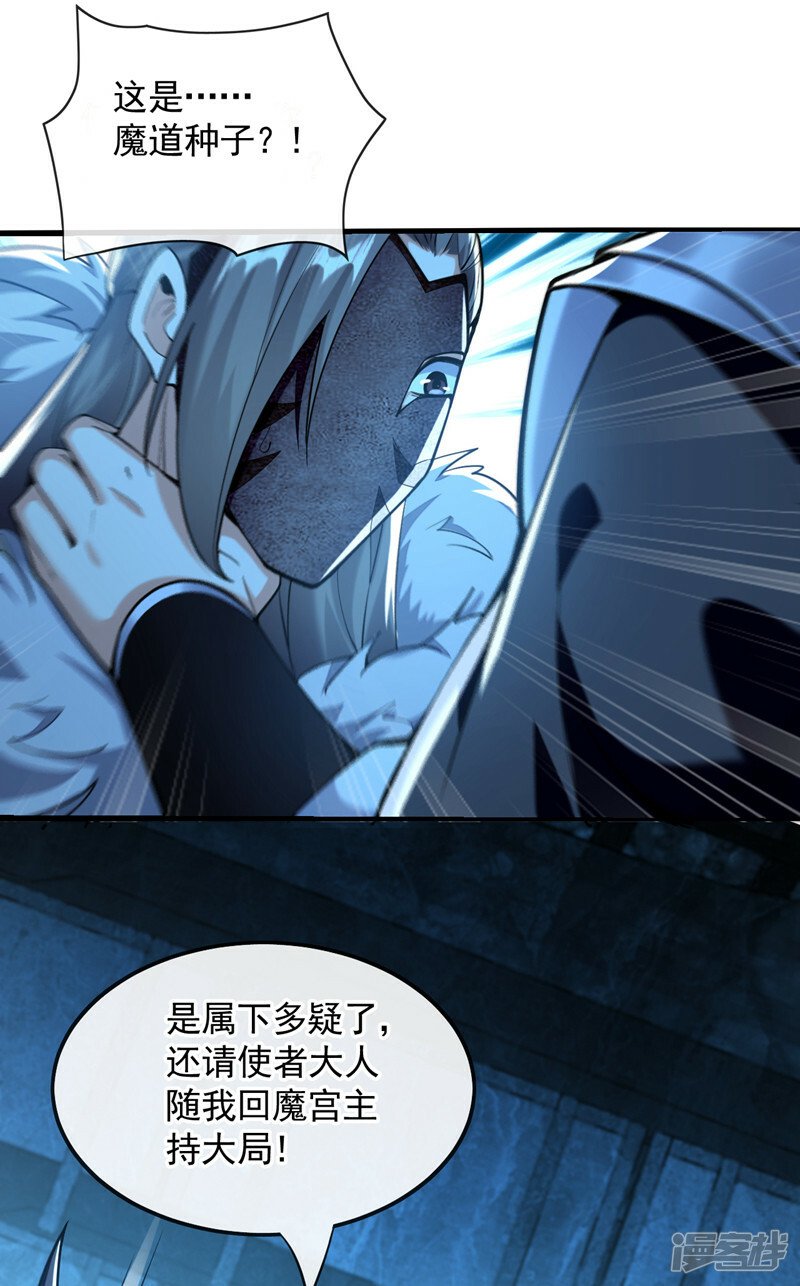 第88话 你敢对我说教？！26