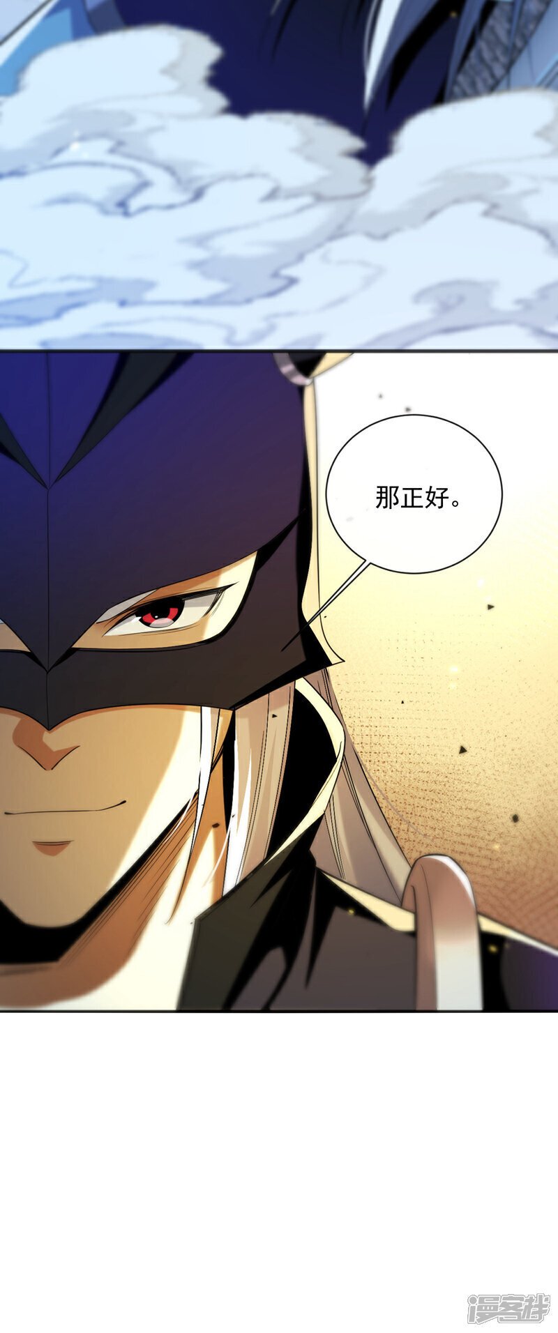 第166话 这正合我意！20