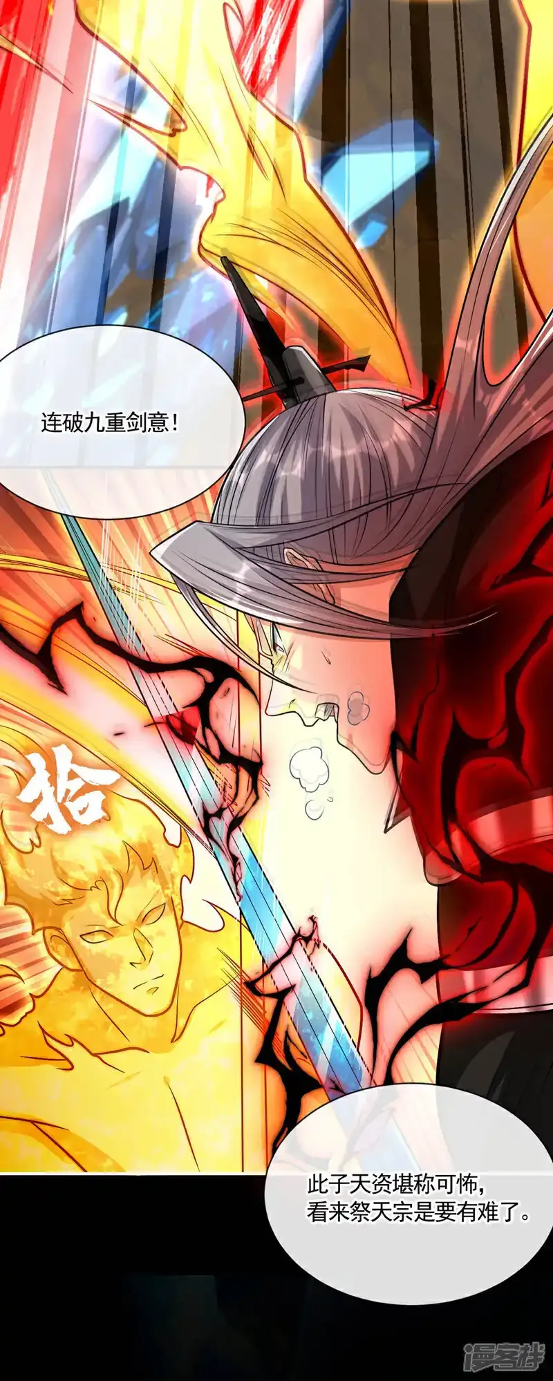 第230话 本座无需与人联手！46