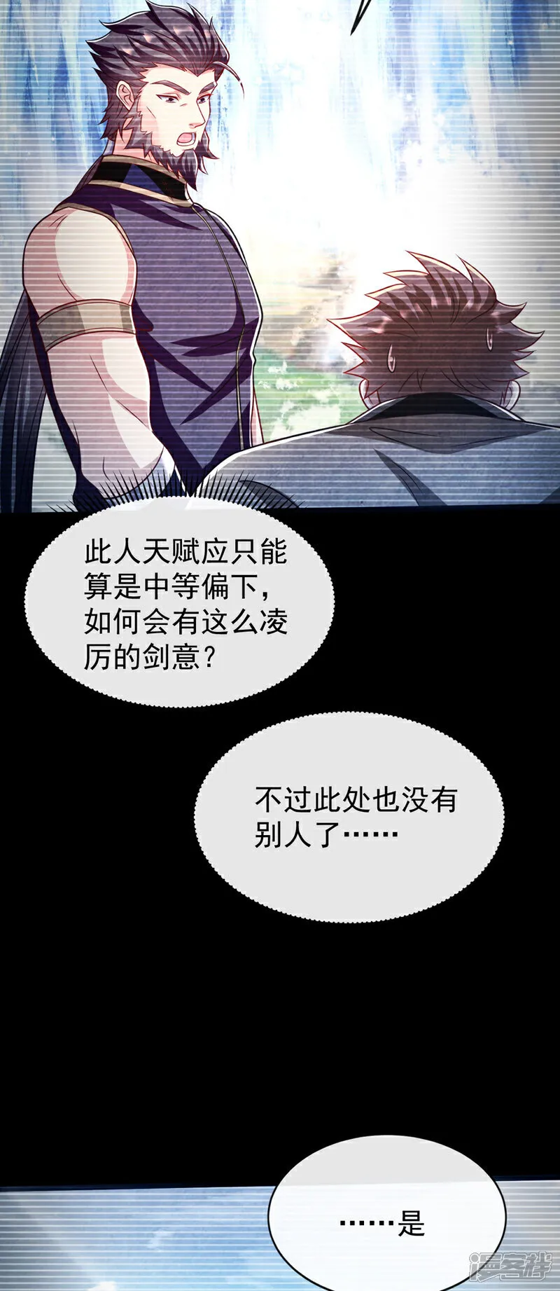 第295话 本座凭什么帮你们？25