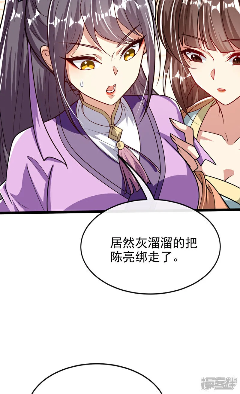 第267话 本座替你们解决！34