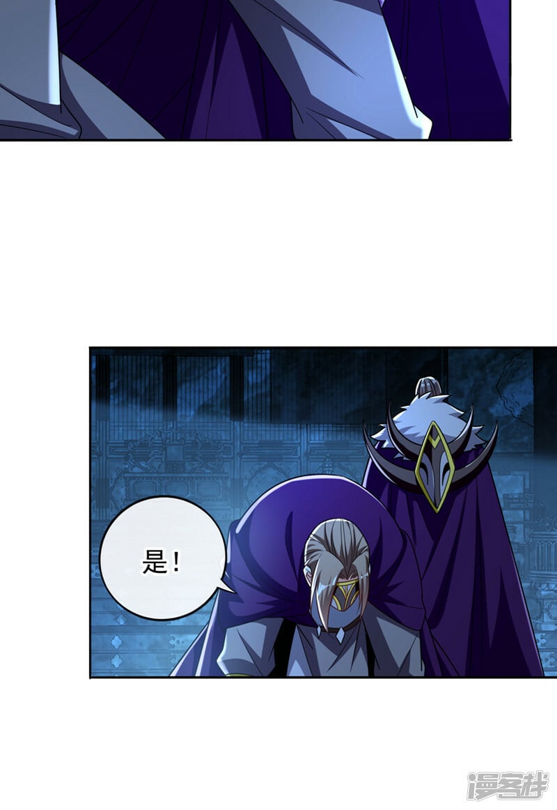 第86话 想借黑气侵蚀身体吗12