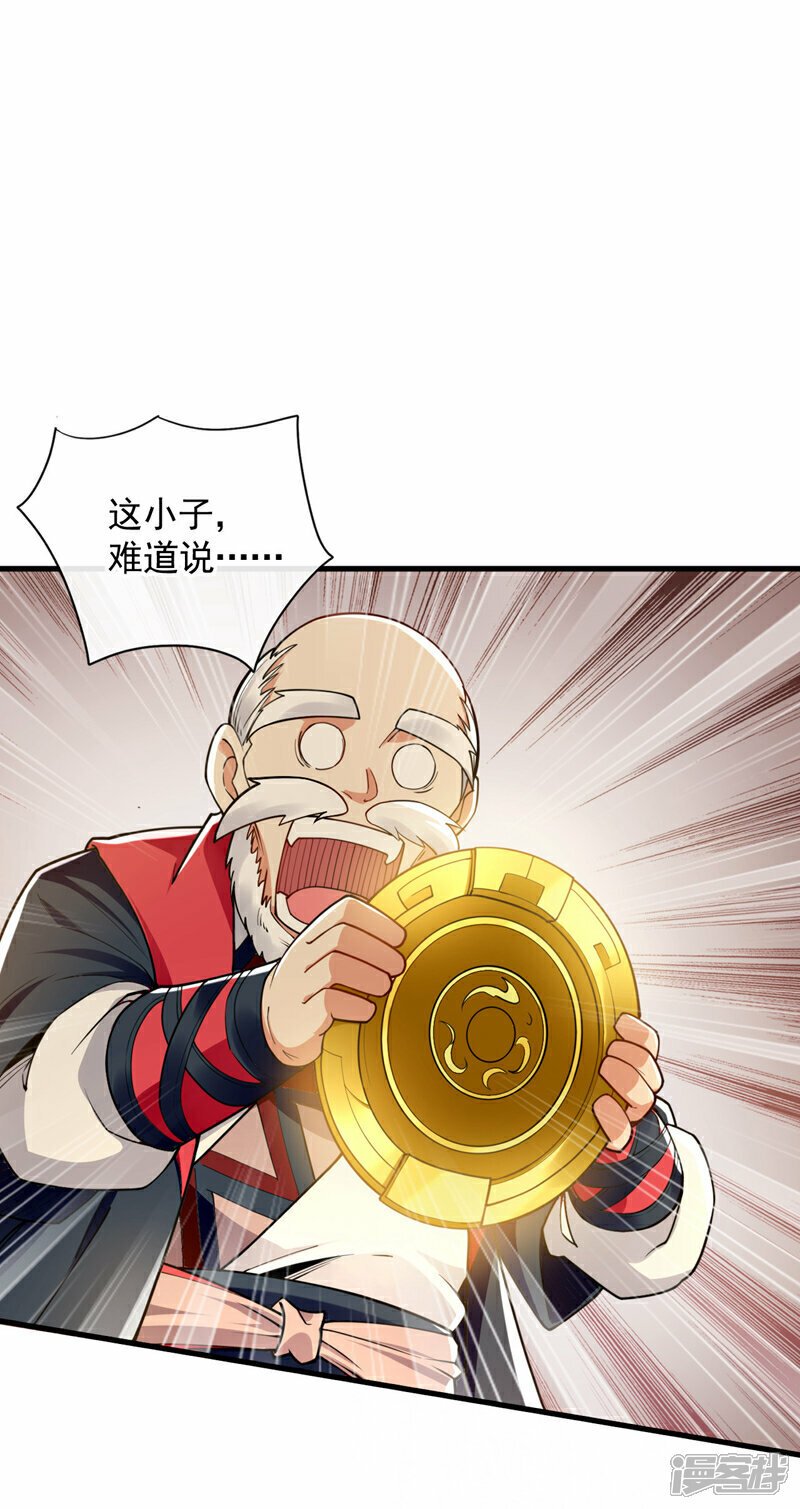 第101话 赌命之行27
