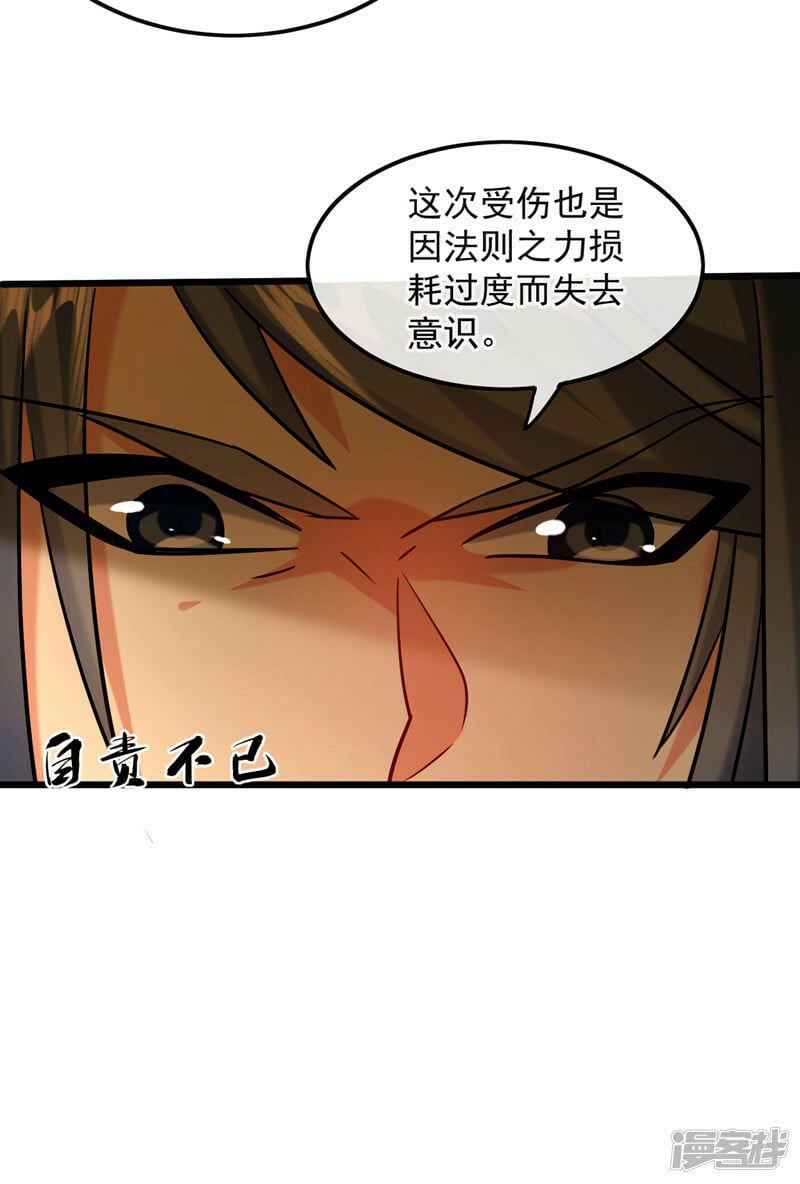 第81话 线索就此断了吗？4