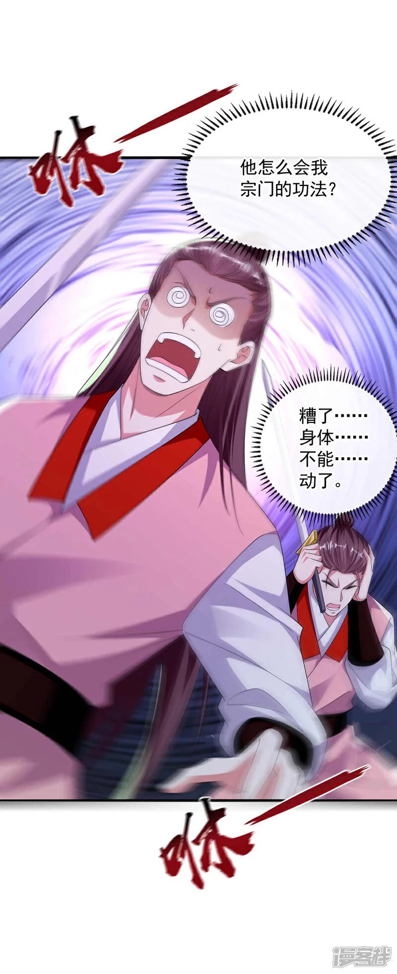 第183话 对付古玄尘？！18