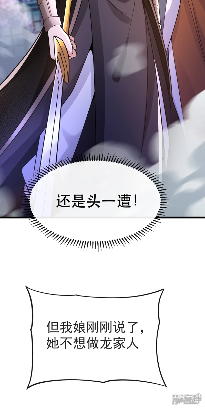 第43话 婚礼，马上开始12