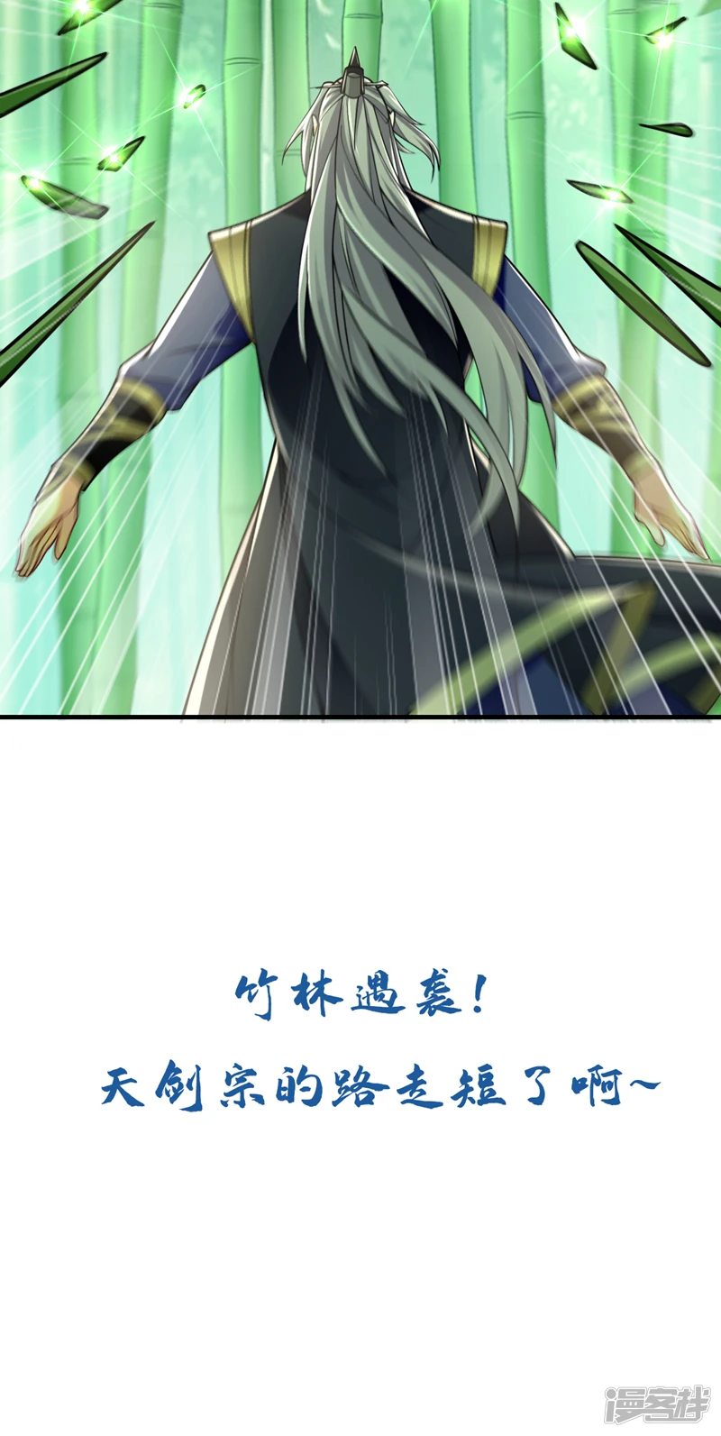 第52话 你……唤醒了剑灵？！39