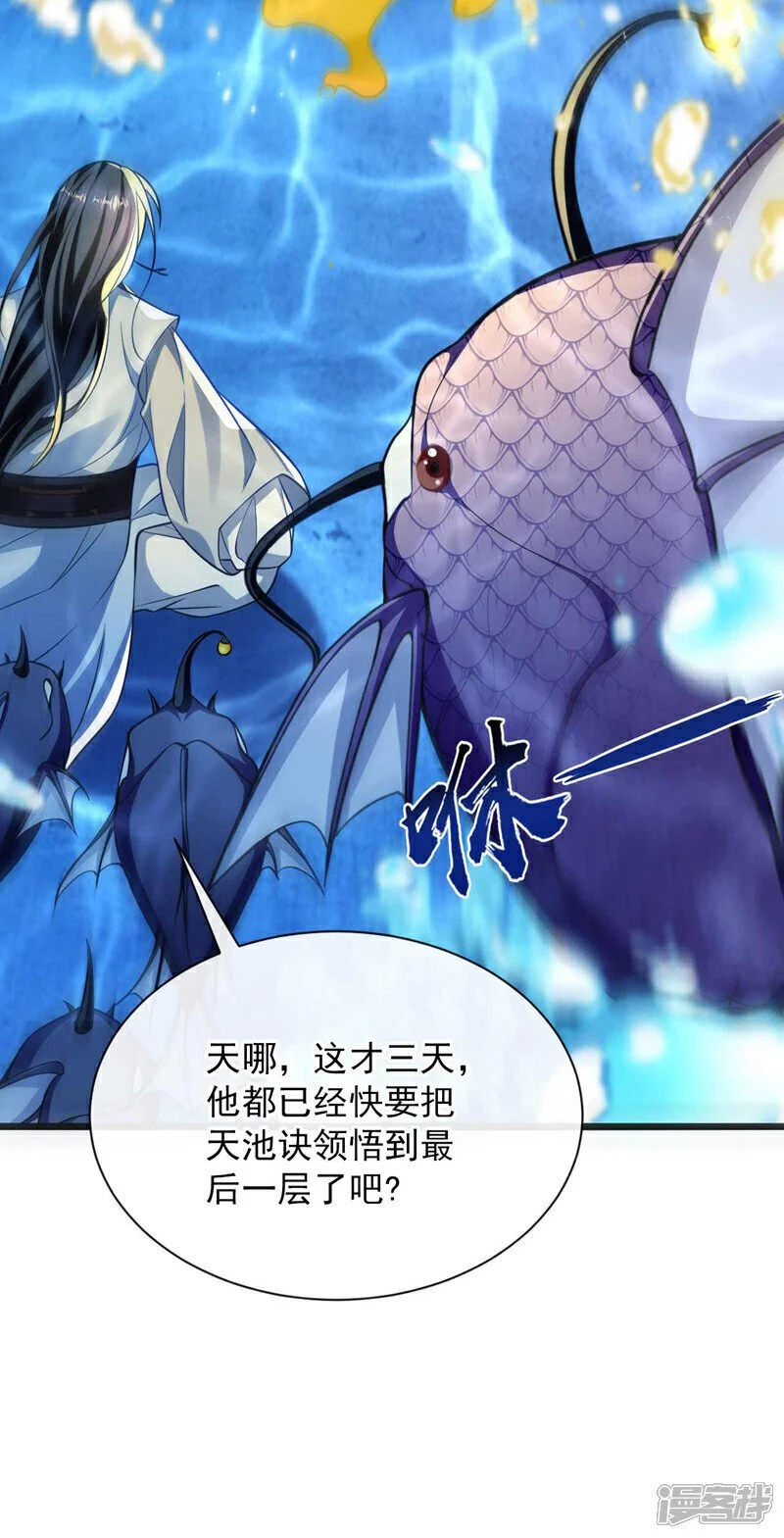 第191话 这对本座有何好处！32