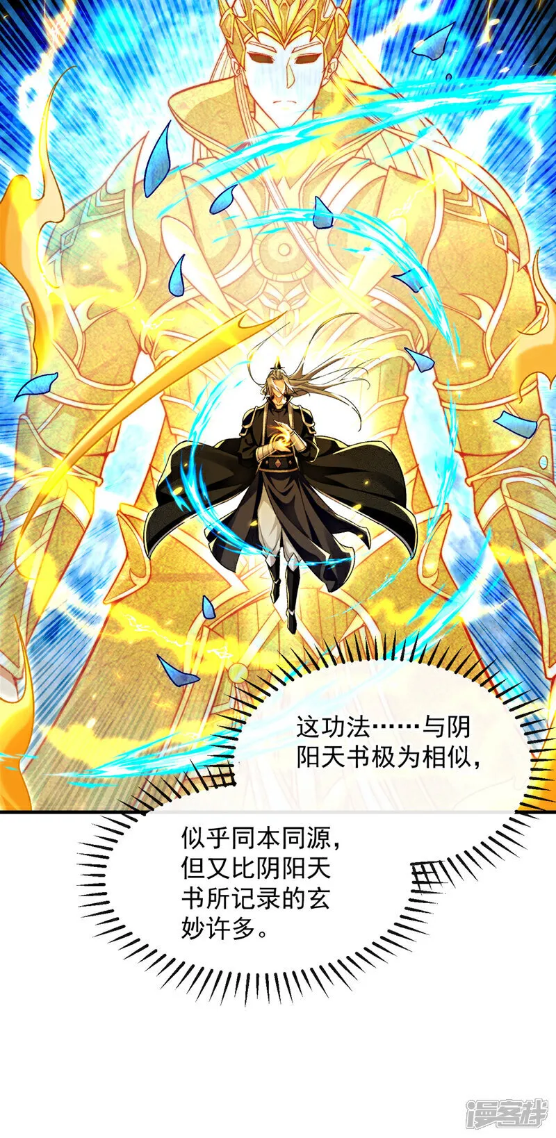 第248话 重要消息？是何事！37