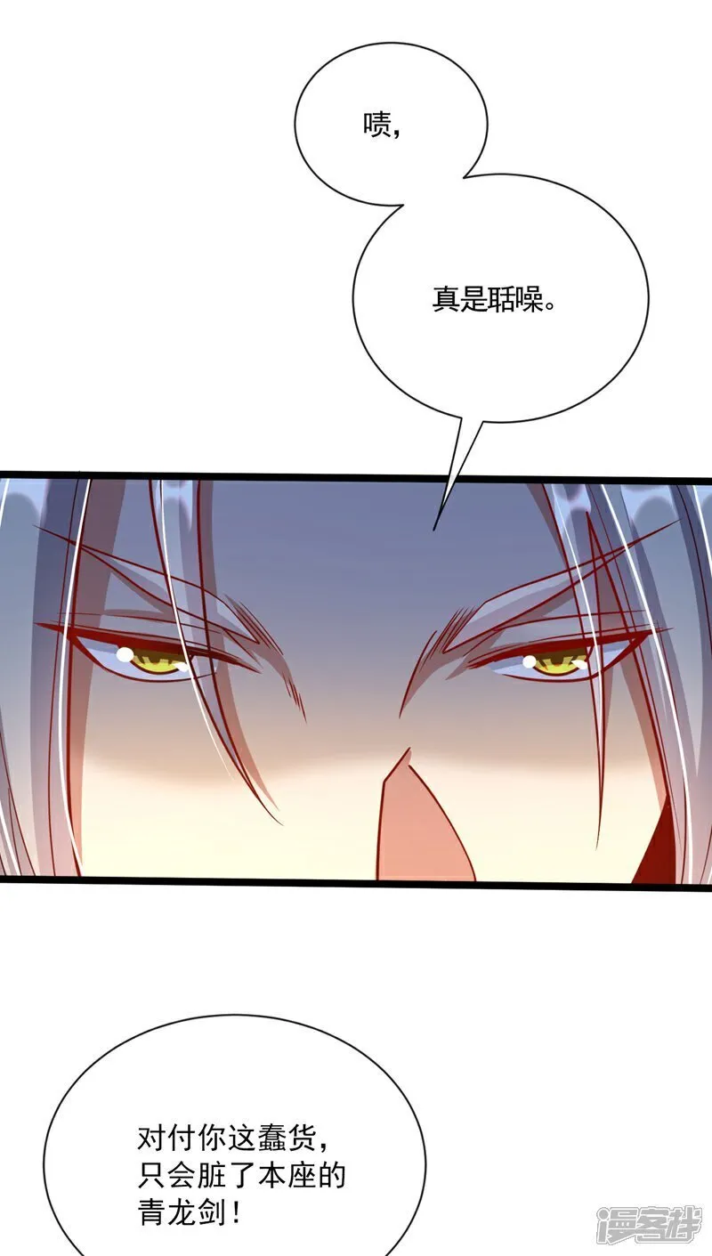 第316话 真是聒噪！19