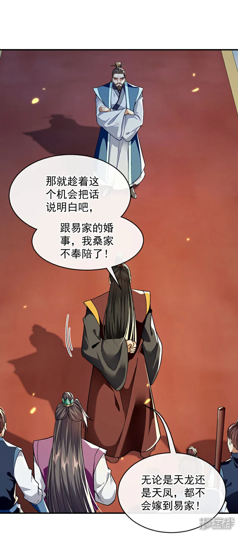 第235话 这罚本座不领受呢？26