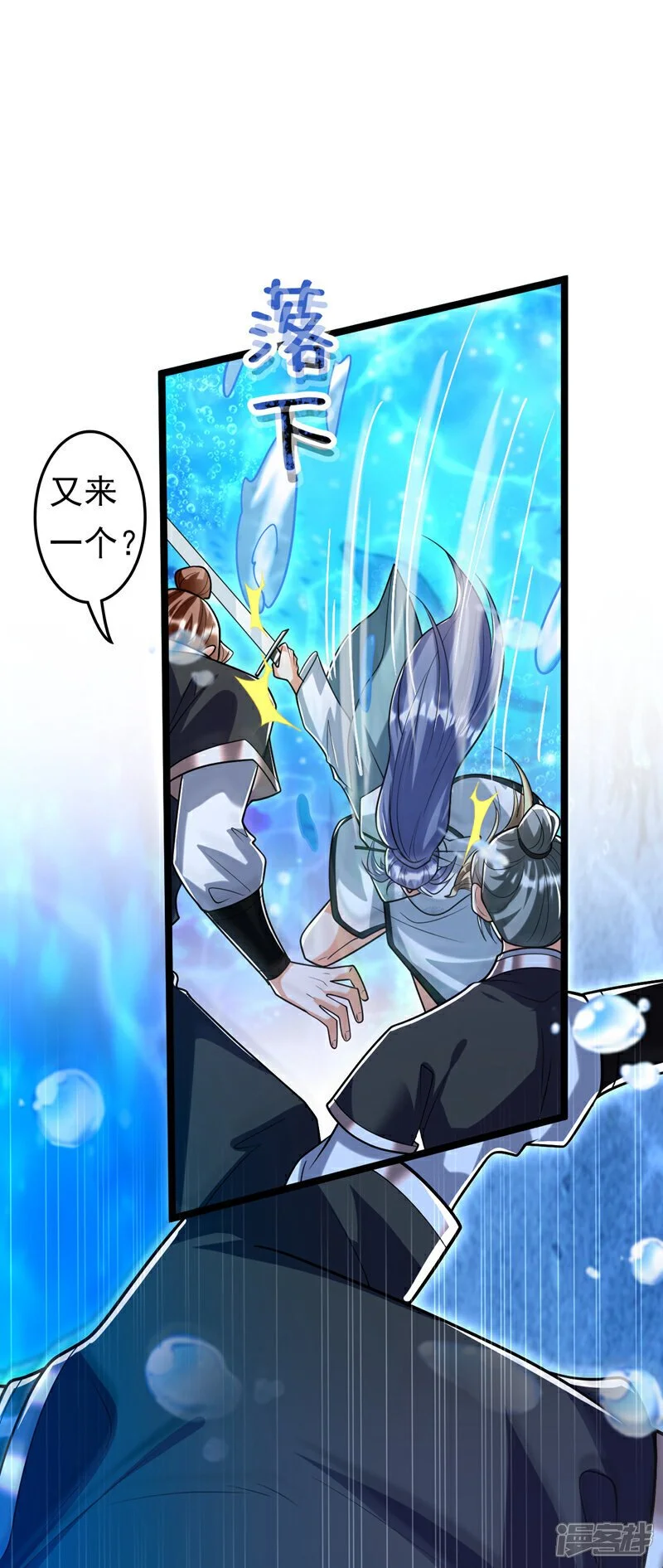 第189话 这鱼是冲本座来的！27
