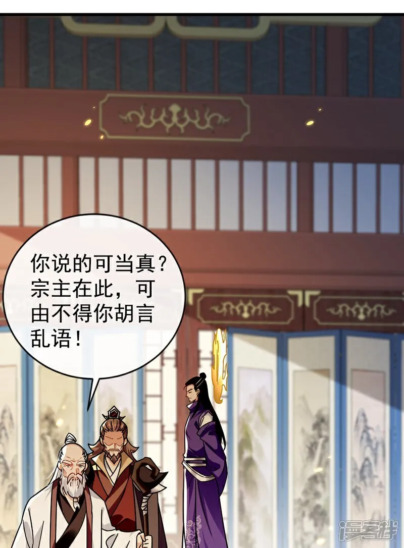 第311话 迷雾森林35
