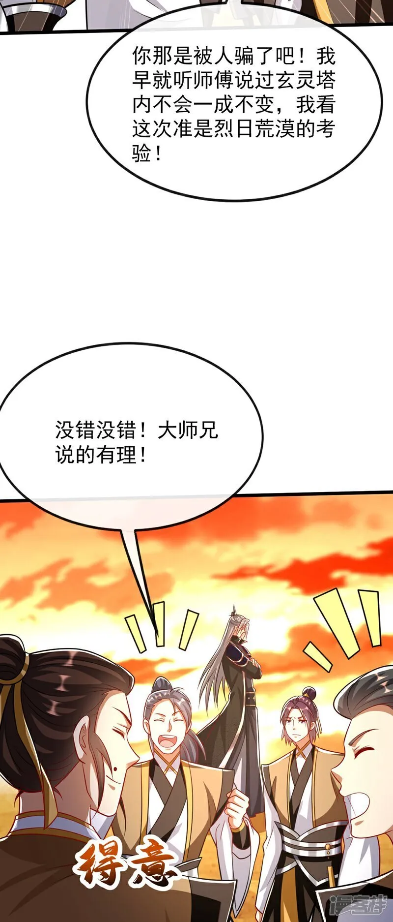 第315话 玄灵塔的考验31