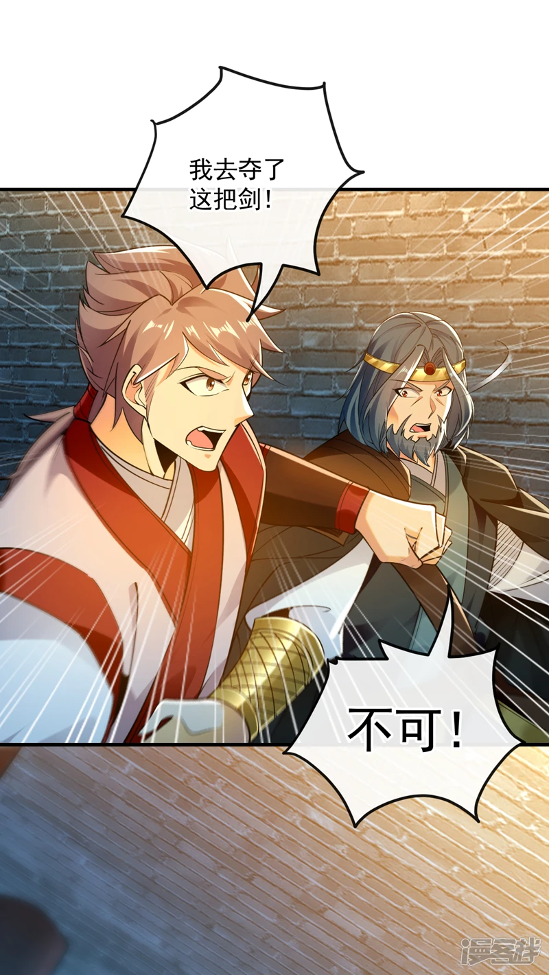 第50话 小金，回来！20