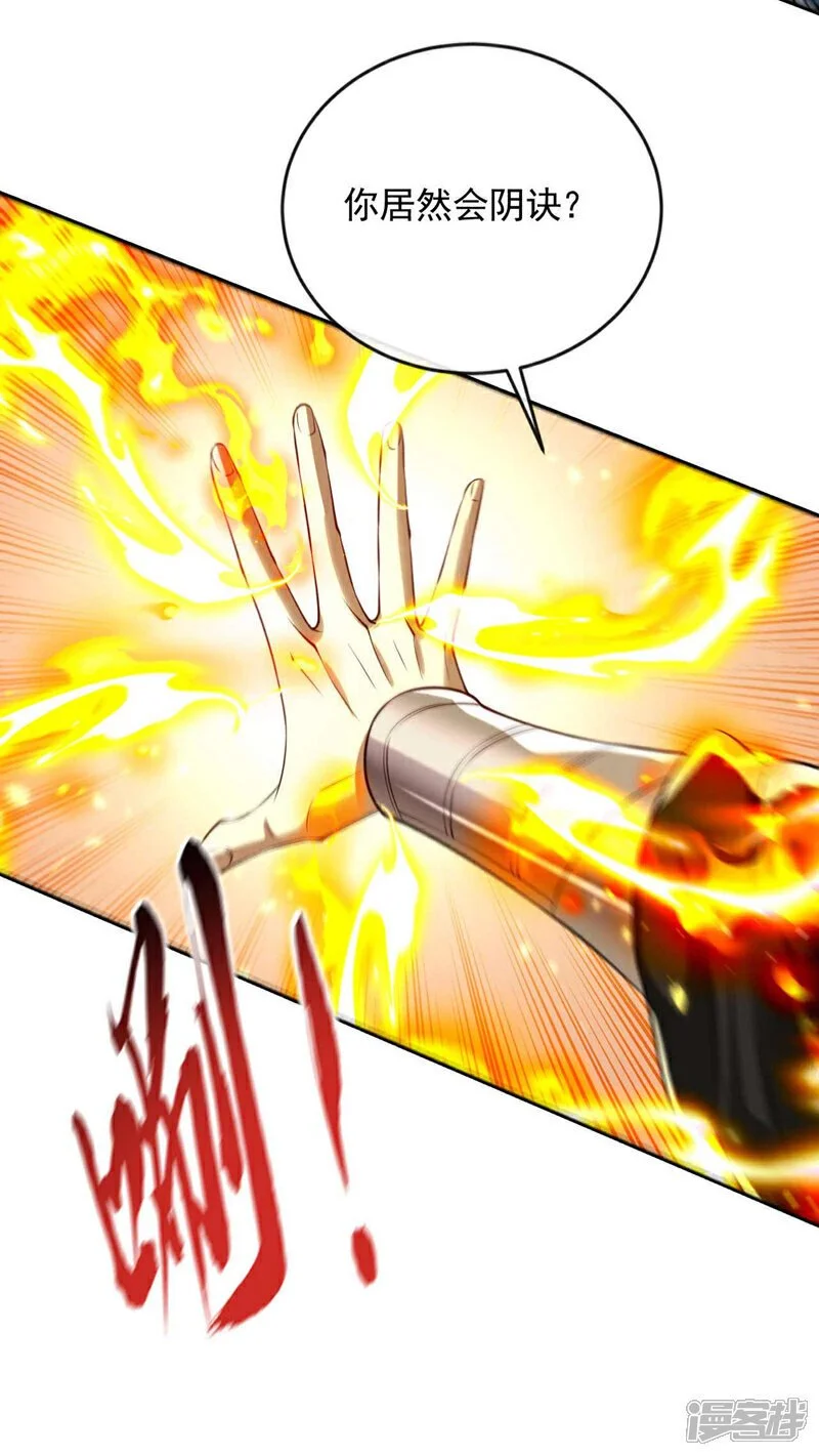 第195话 让本座会会你！5