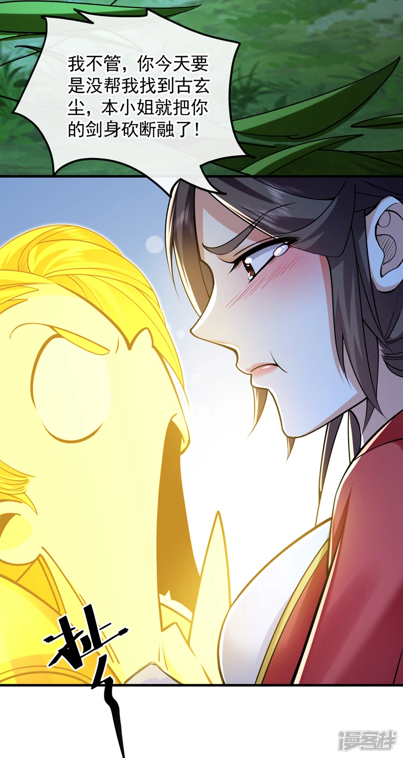 第55话 秦绾和齐紫烟？22