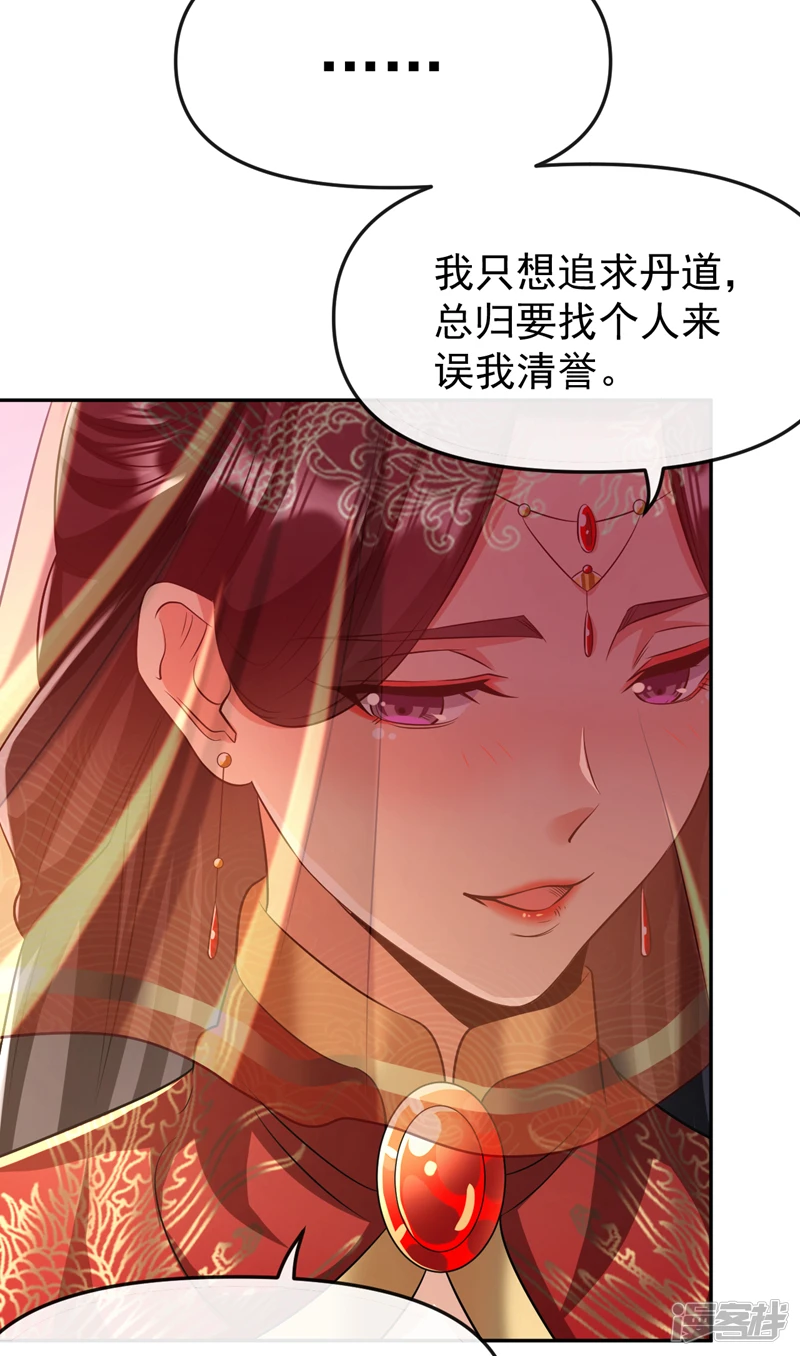 第44话 今晚会好好操练你！9