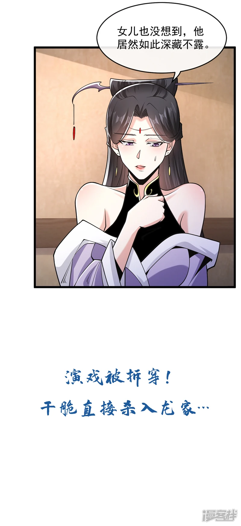 第37话 徒债，只能师还了33
