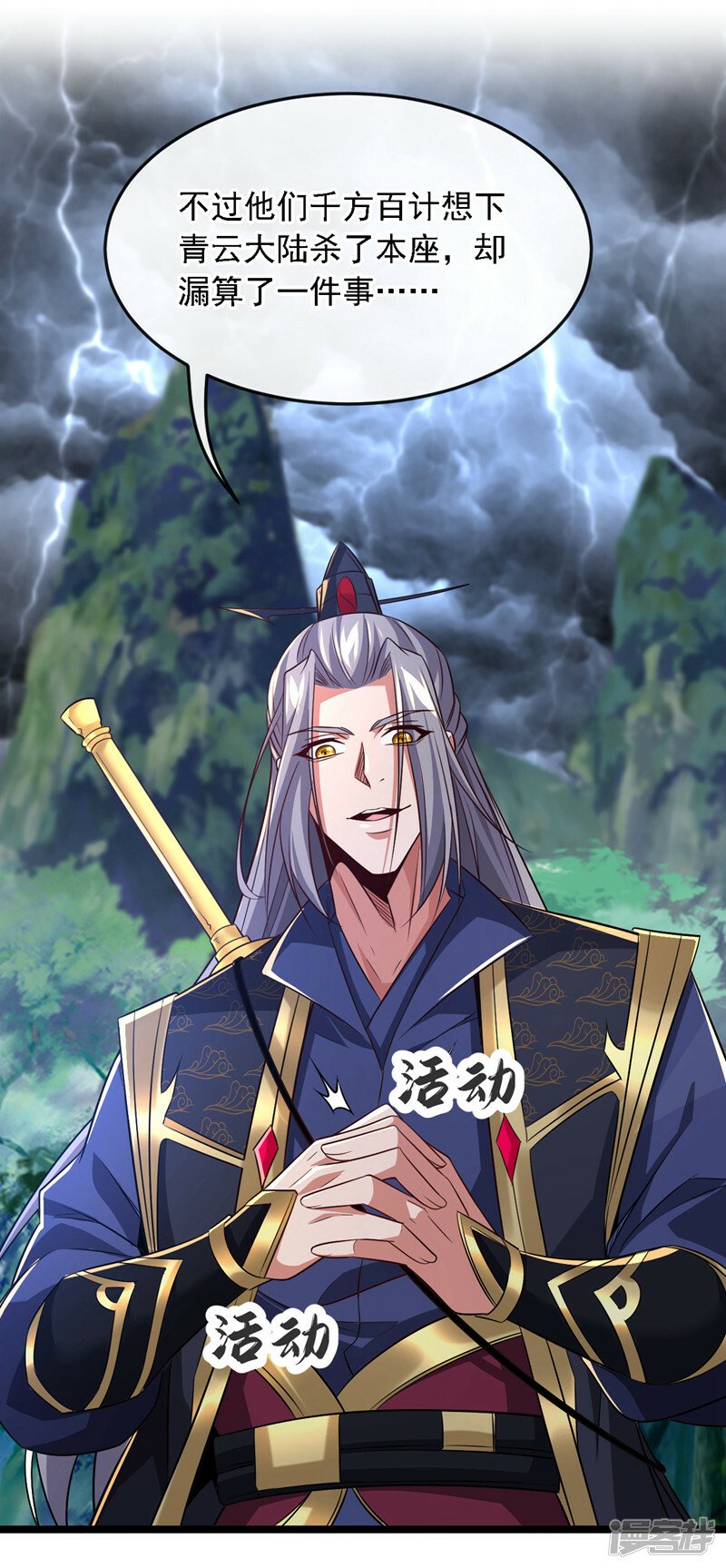 第68话 人多欺负人少？！43
