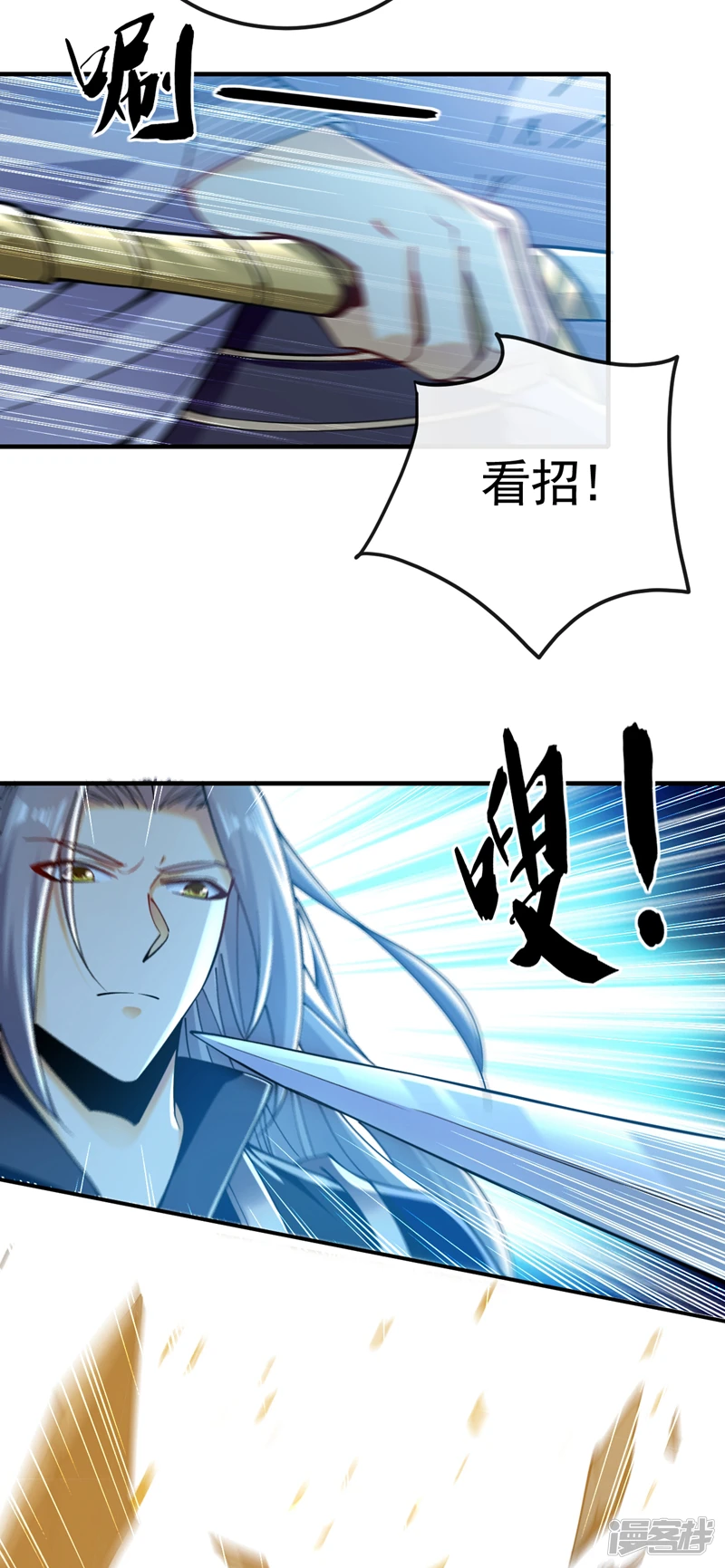 第25话 本座打的就是他！23