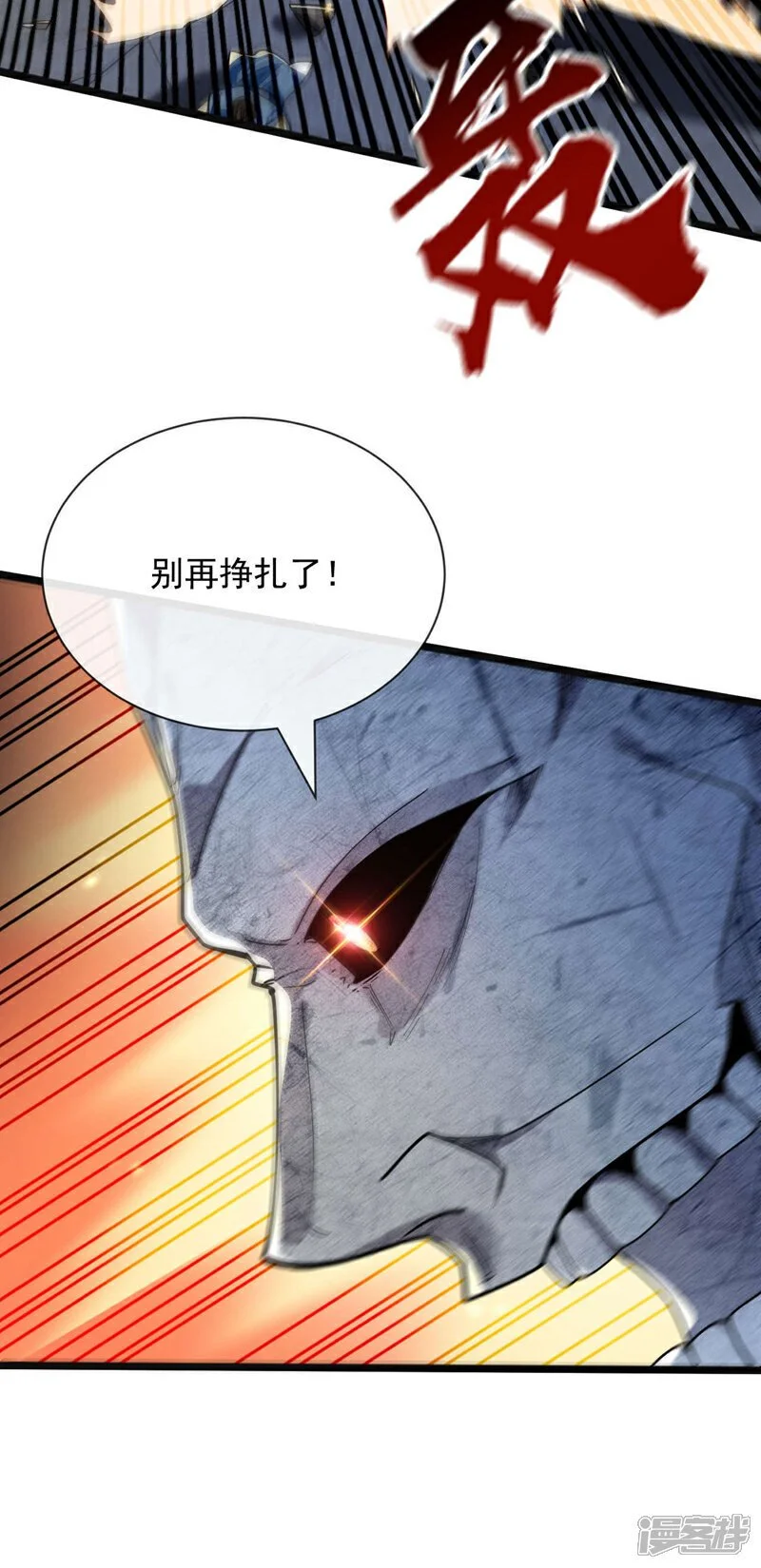 第218话 本座何时说过要逃！7