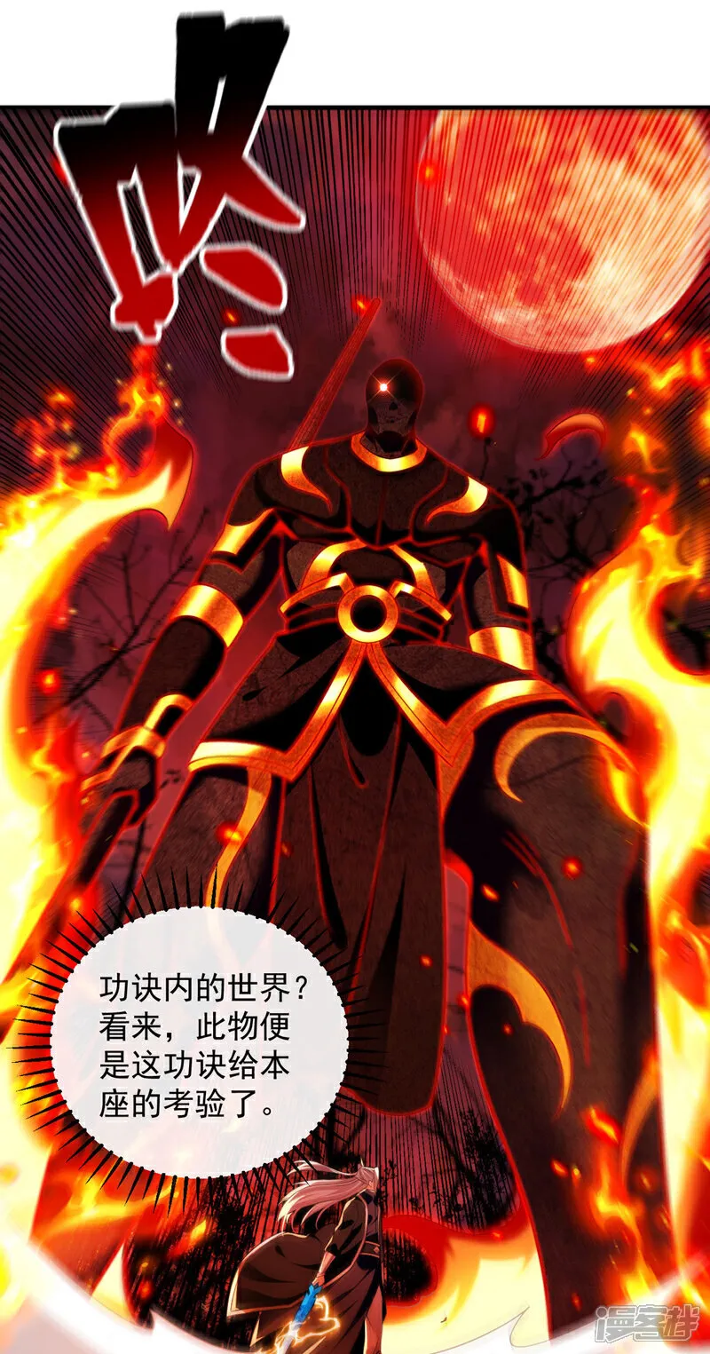 第272话 预判本座的攻击？13