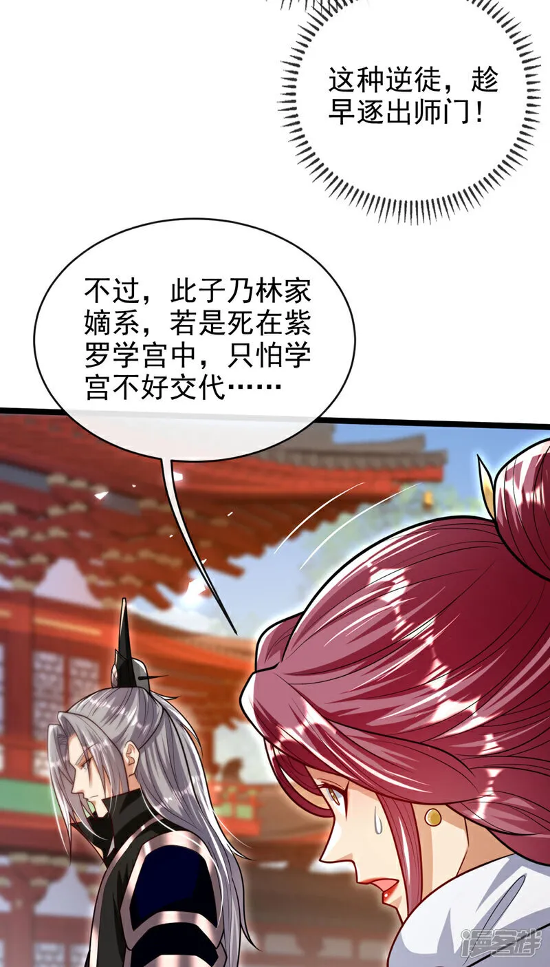 第253话 你的剑招有问题！38