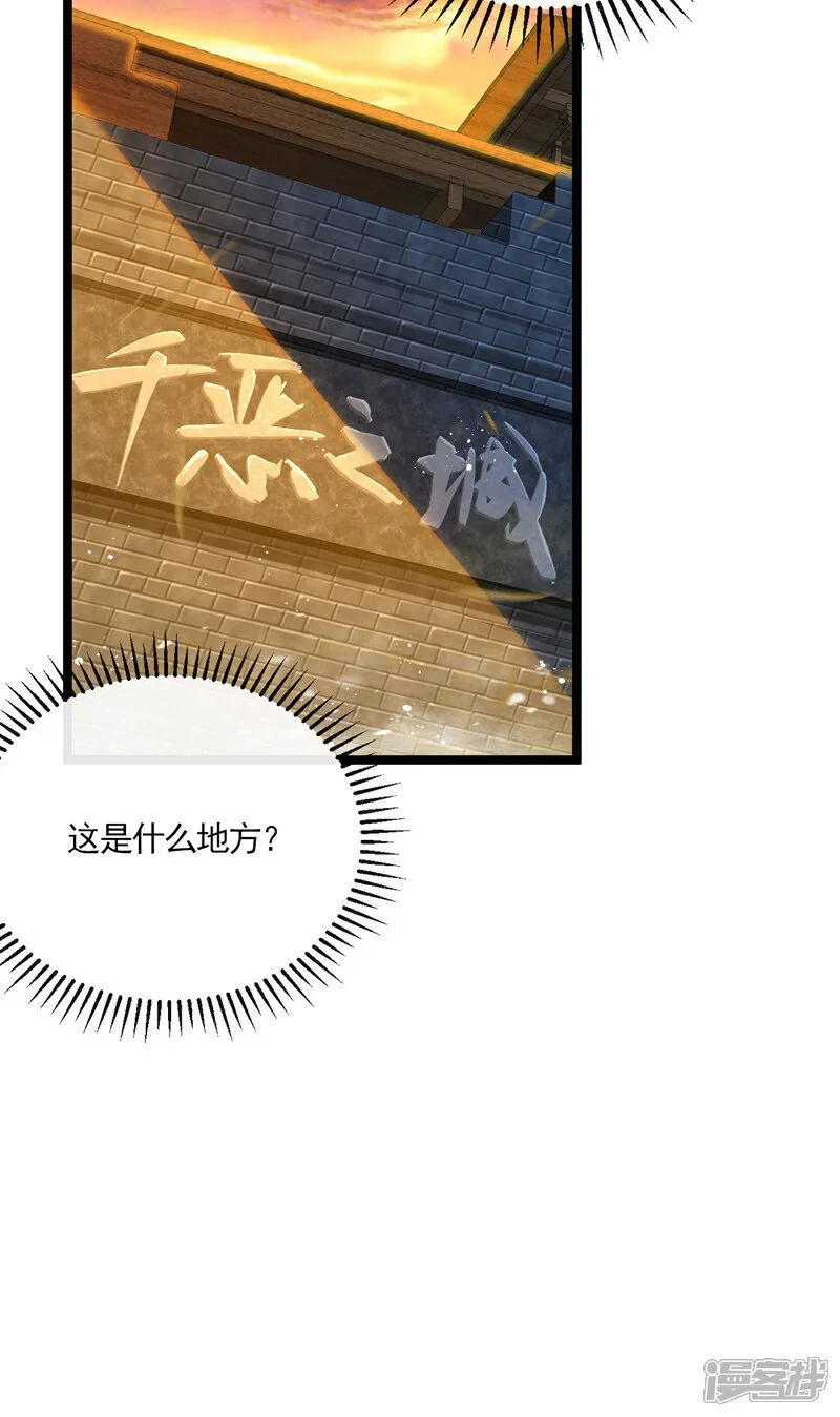 第212话 那是…招亲？2