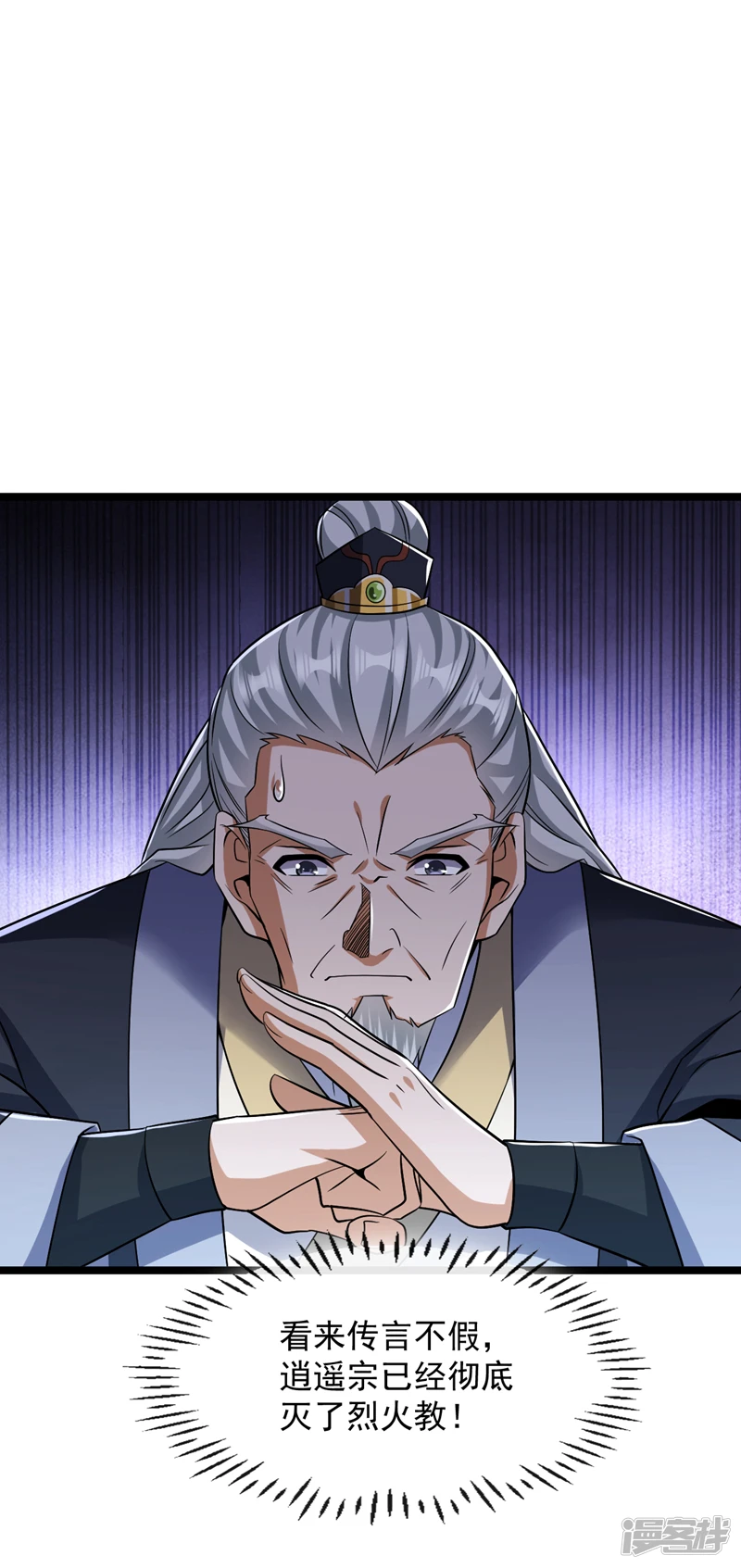 第35话 谁胜出，谁娶紫烟29