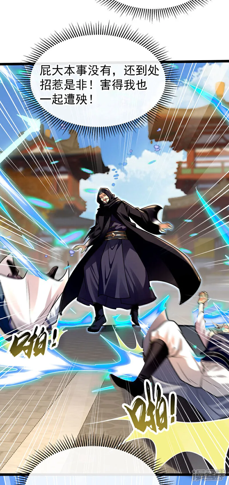 第252话 有本事就来抢！34