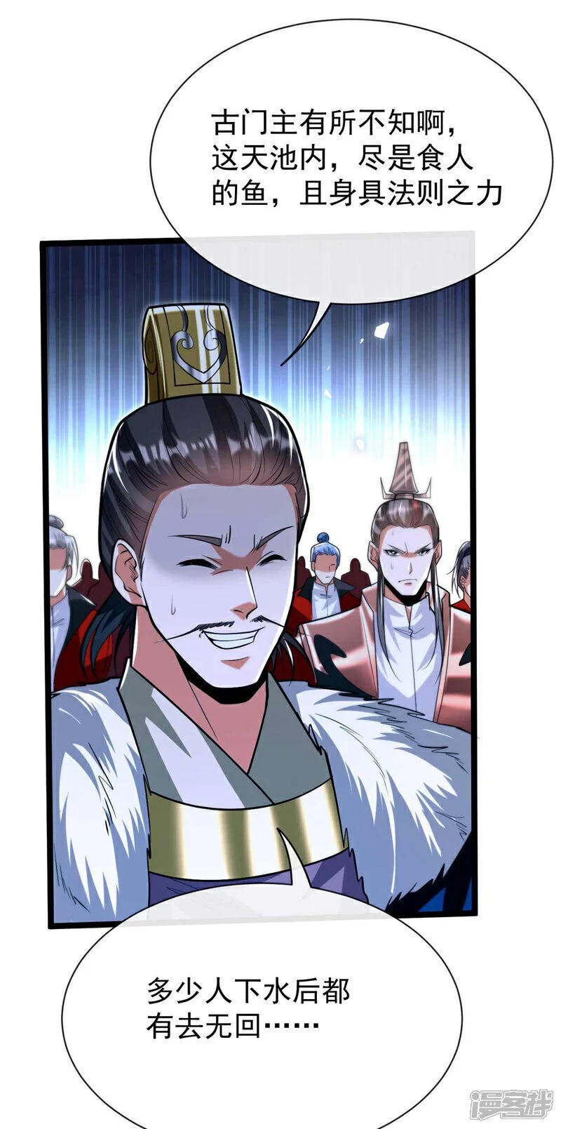 第187话 你们从未探查过？7