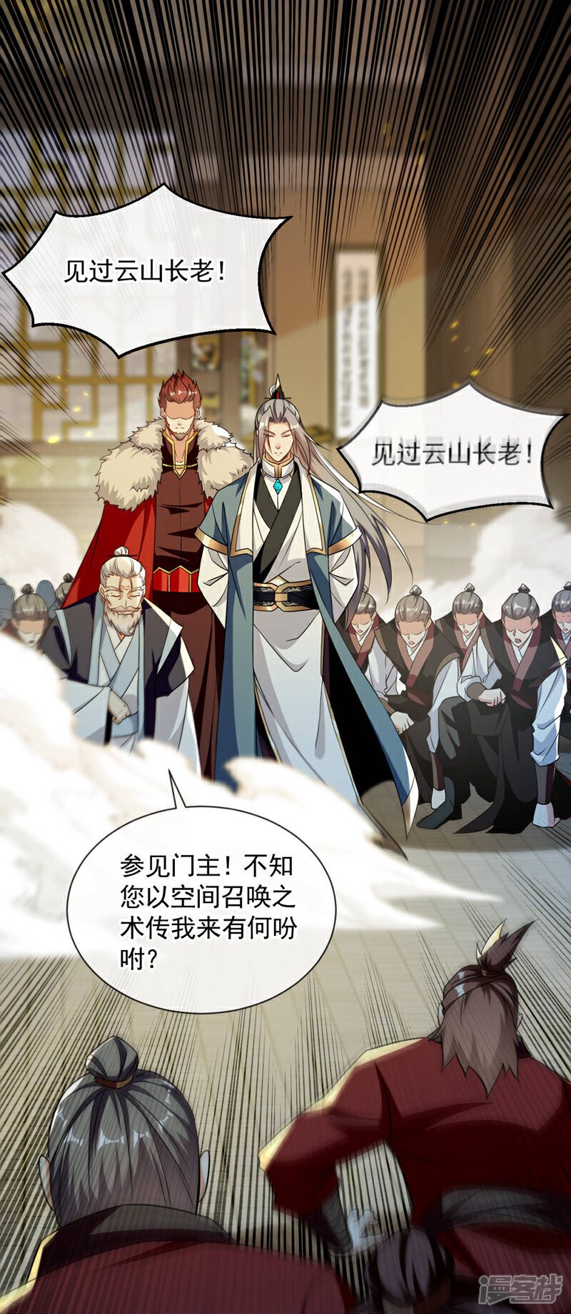 第153话 不按规矩就灭了吧！ 第153话 不按规矩就灭了吧29