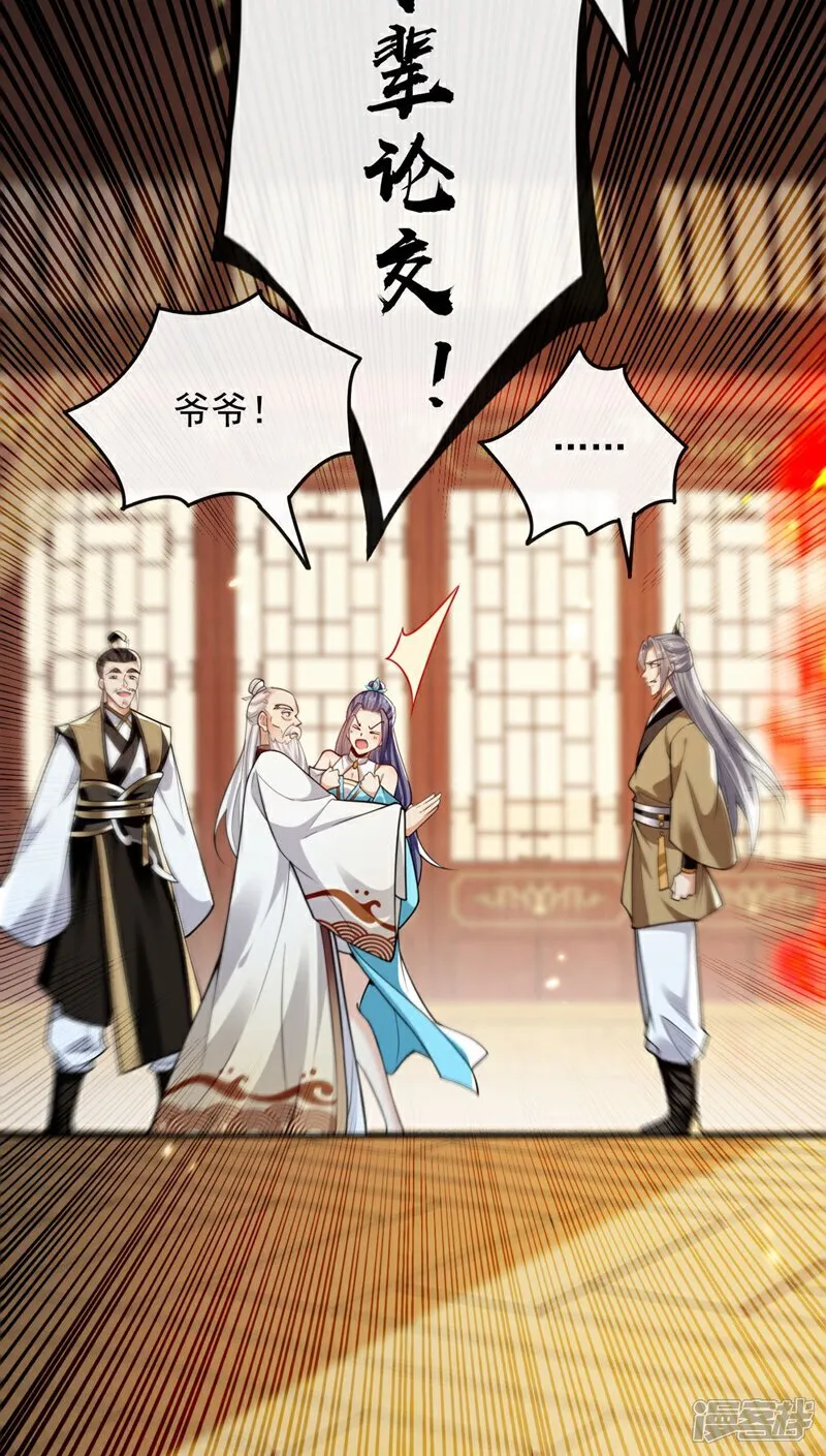 第301话 我不能收他为徒9