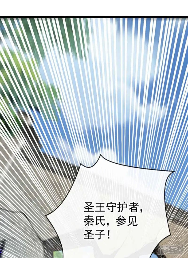 第195话 让本座会会你！15