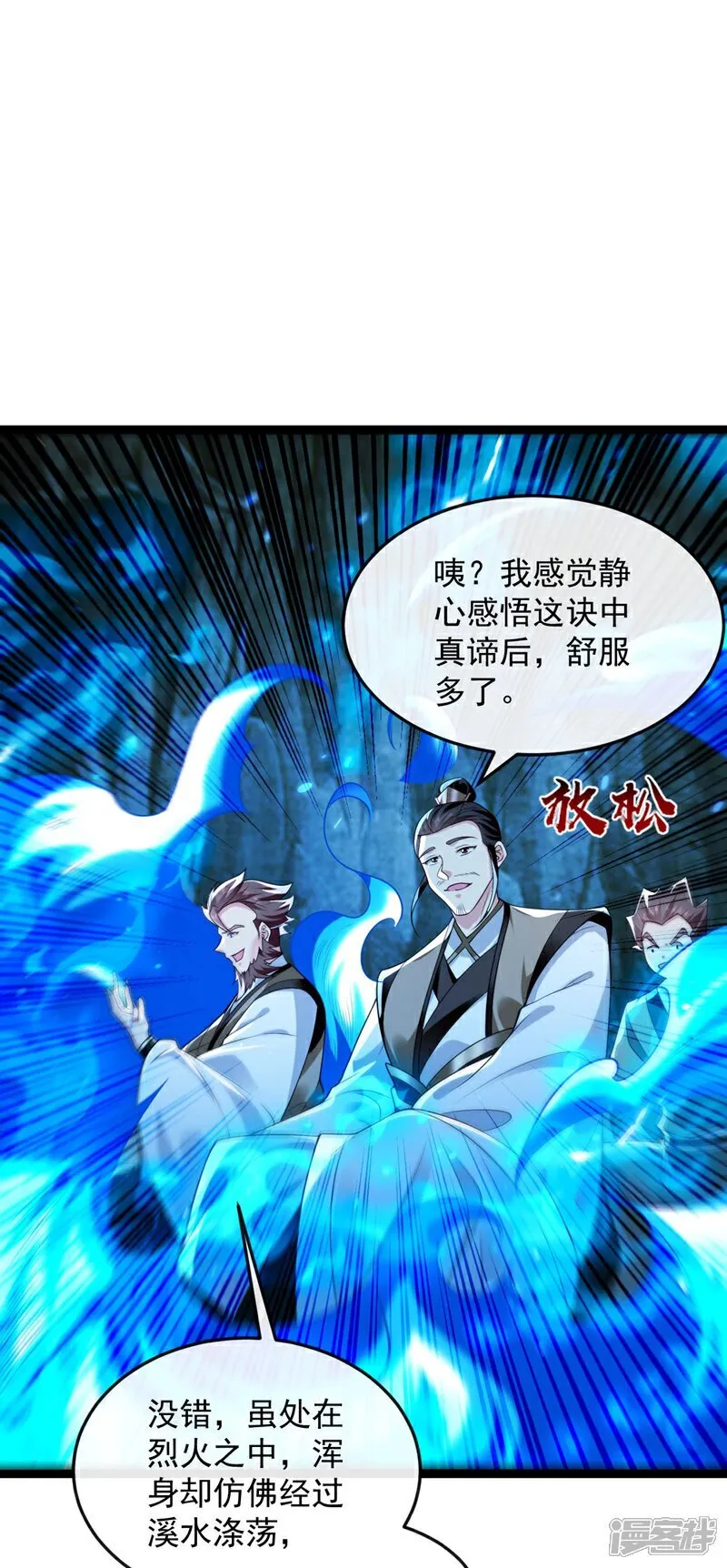 第298话 我又要突破了？！25