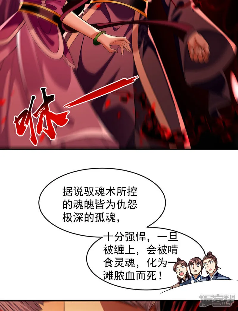 第265话 是本座杀的又如何！40