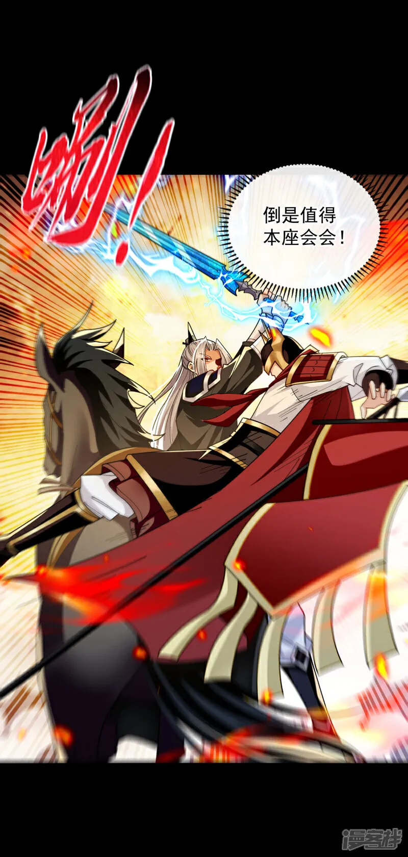 第247话 如此不堪一击？27