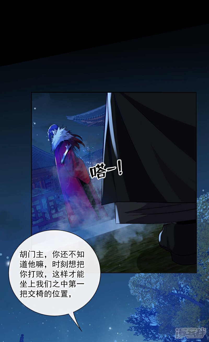 第127话 老鼠出现了！30