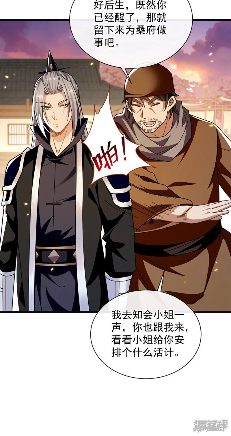 第227话 这画…道韵非凡6