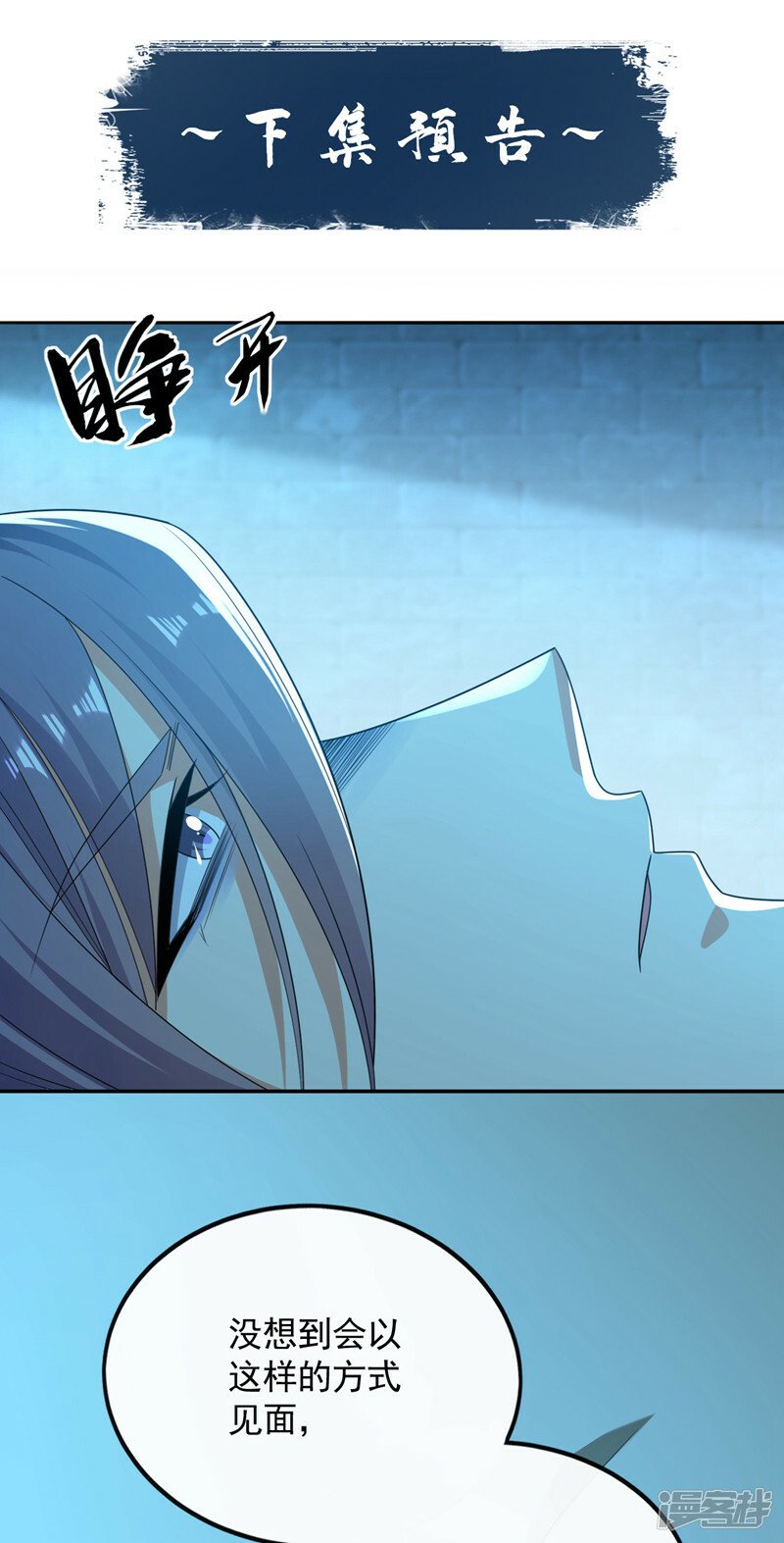 第88话 你敢对我说教？！40