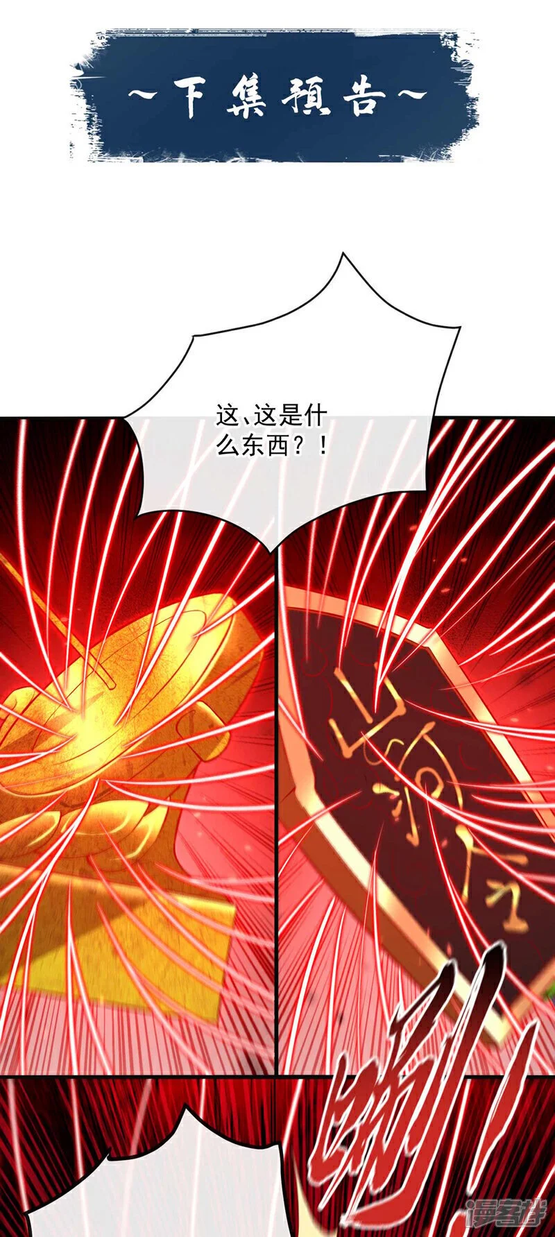 第207话 取你们性命之人！36