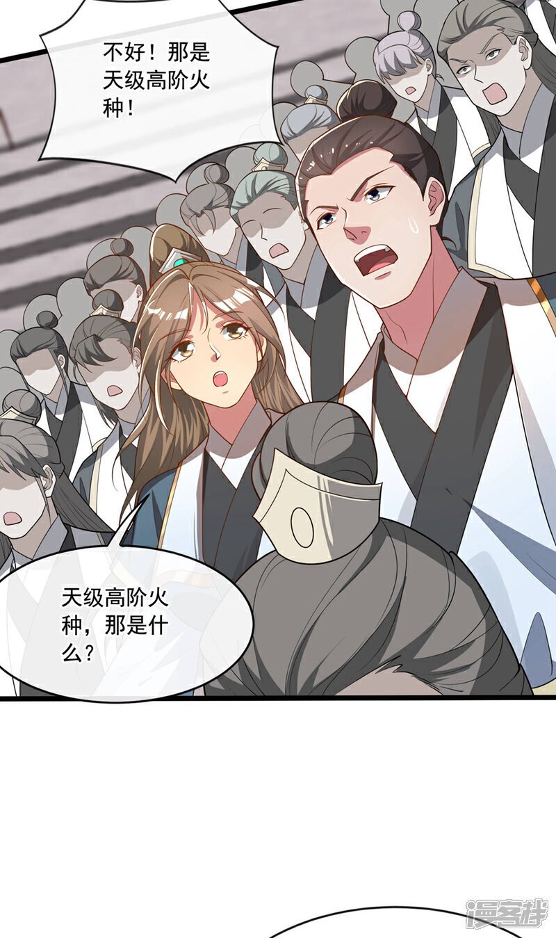 第129话 准备好死了吗？！35