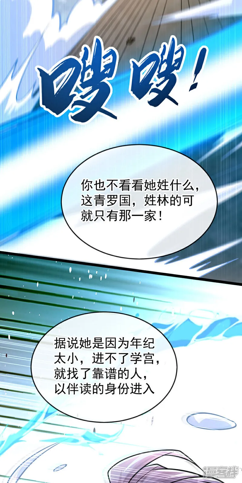 第241话 姑娘，此事误会！17