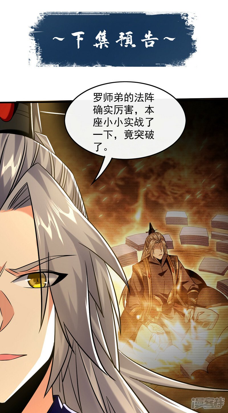 第76话 无知，真幸福46