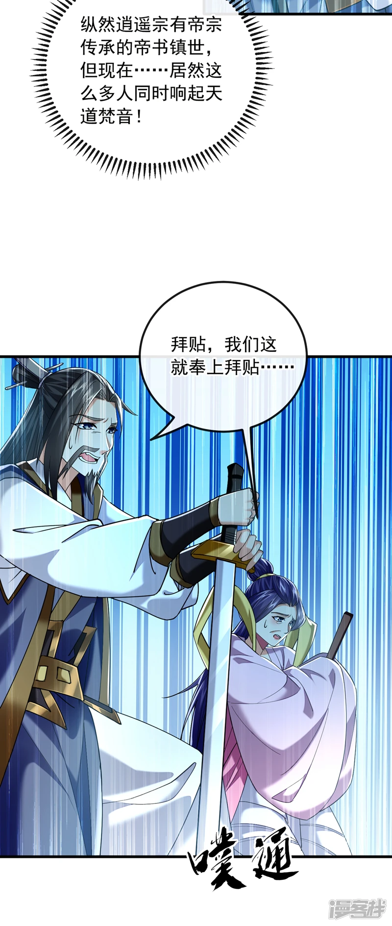 第20话 这是……天道梵音！32