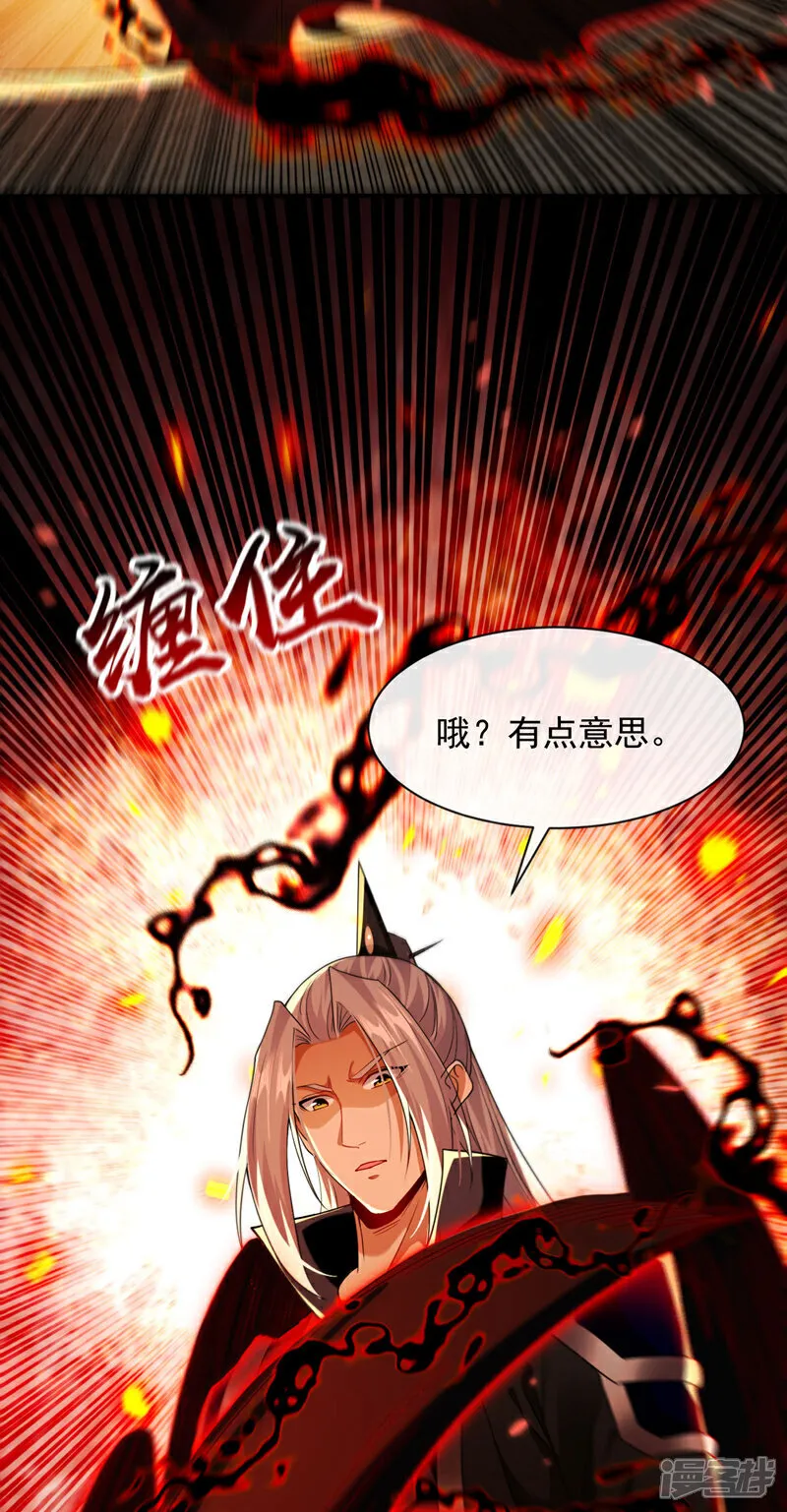 第266话 这力度瘙痒都不够10