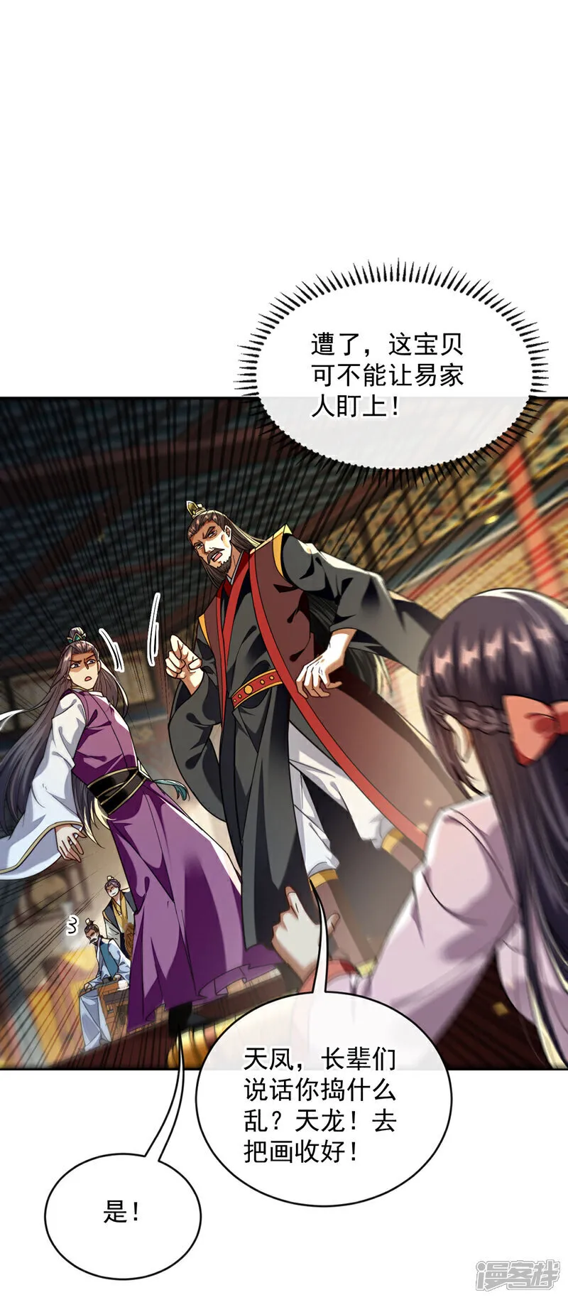 第233话 今日便退婚！34