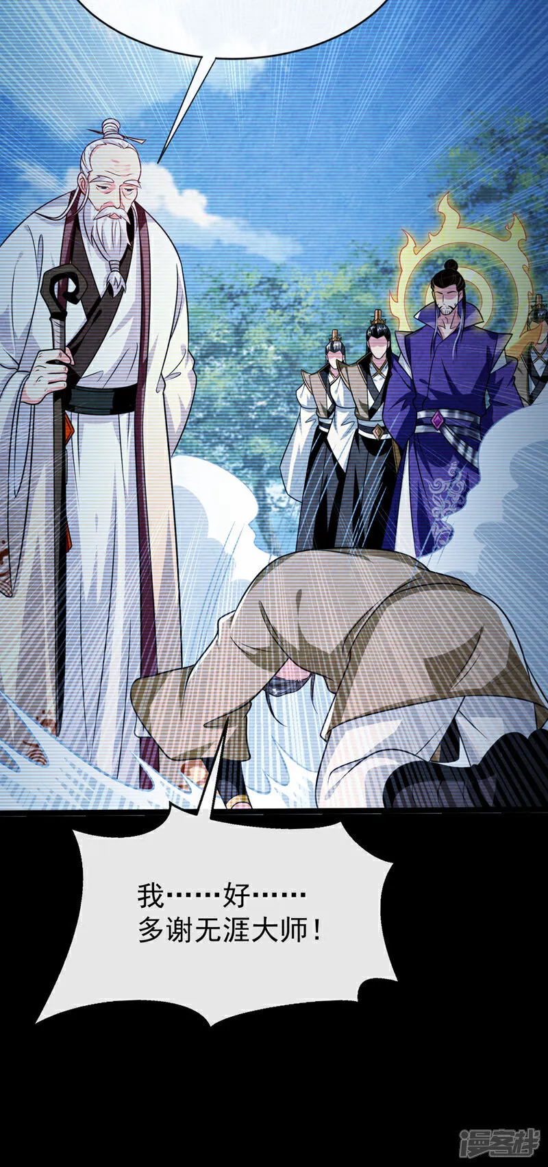 第295话 本座凭什么帮你们？19