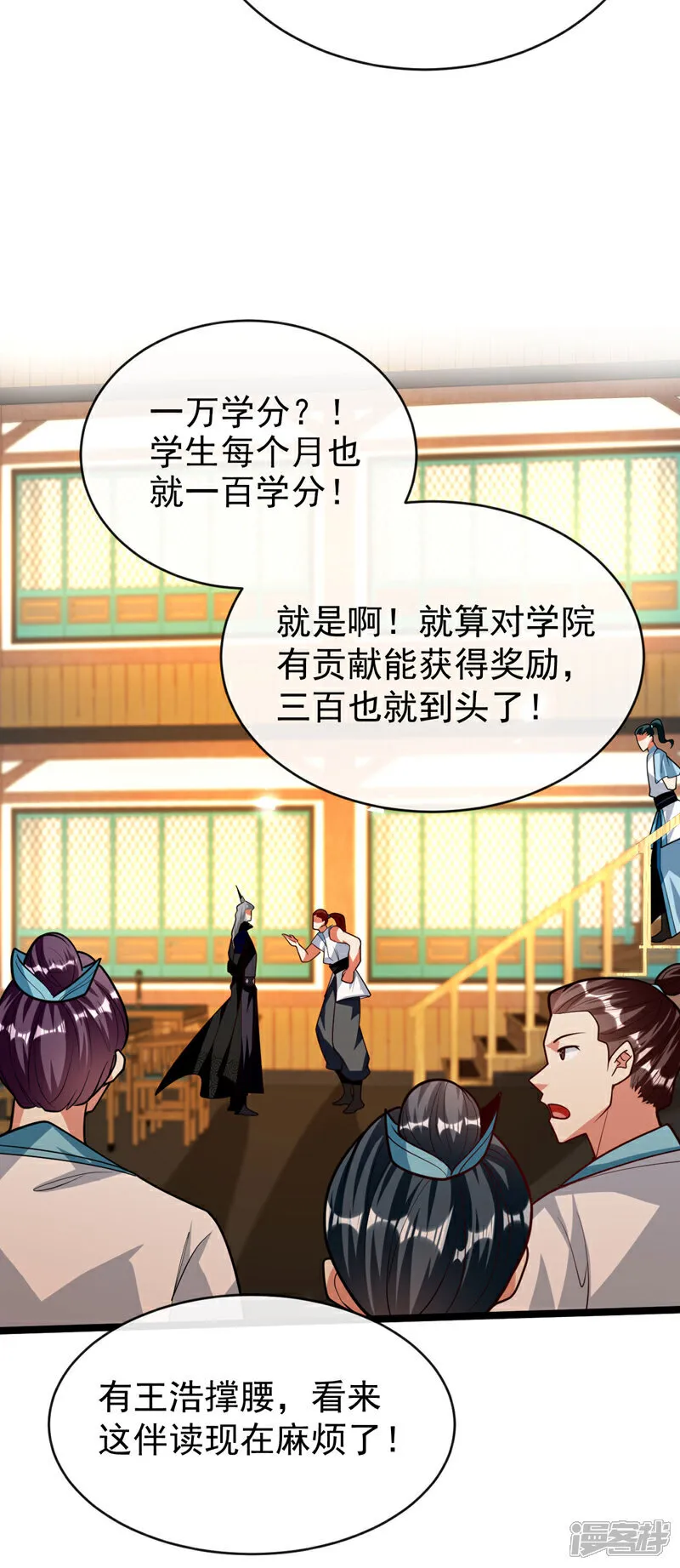 第270话 别挡本座的道！11